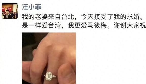 将举行婚礼被嘲“陈世美”引起网友热议pg电子网站大S玉碎！汪小菲被曝5月(图2)