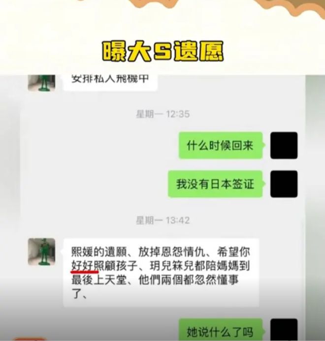 将举行婚礼被嘲“陈世美”引起网友热议pg电子网站大S玉碎！汪小菲被曝5月(图9)