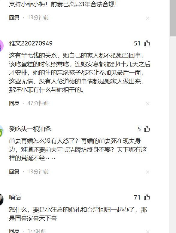 将举行婚礼被嘲“陈世美”引起网友热议pg电子网站大S玉碎！汪小菲被曝5月(图12)