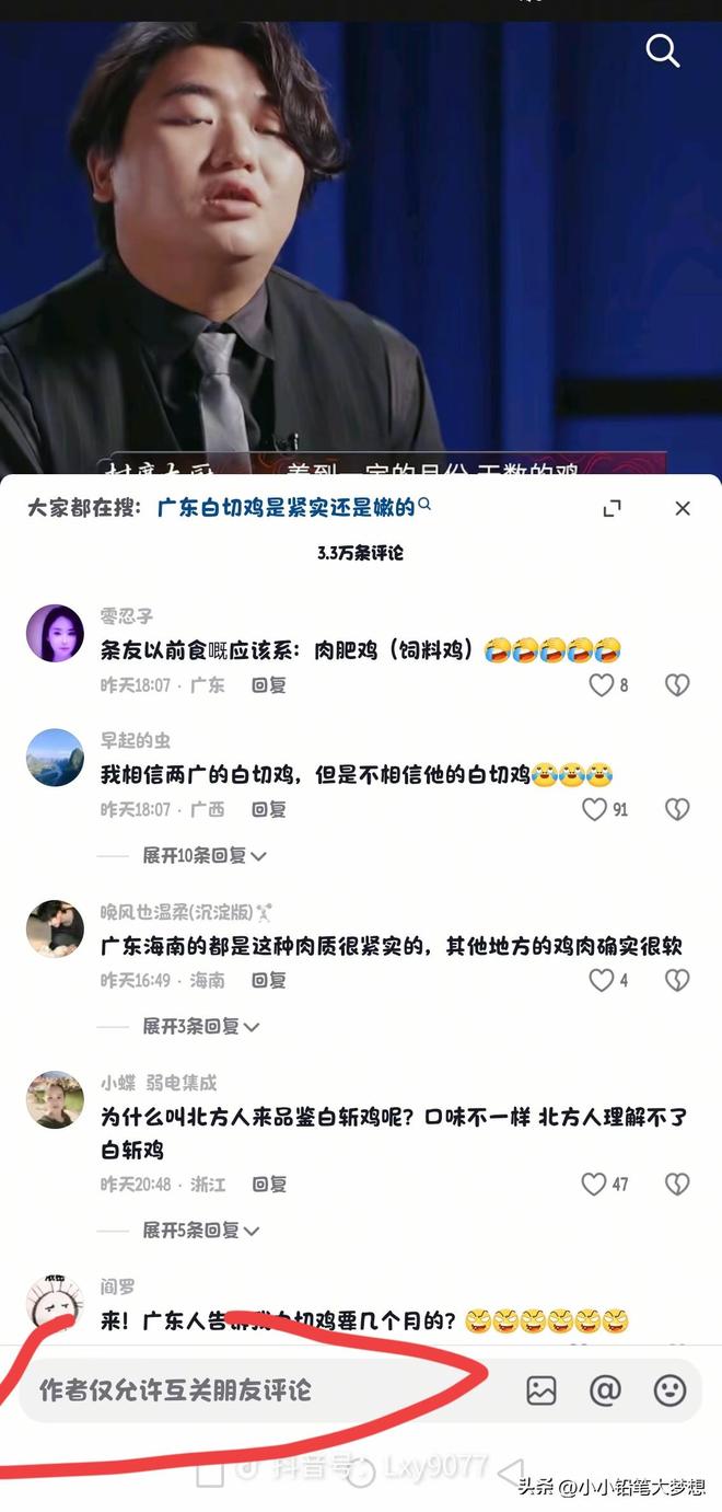 汰评论区炸锅官媒吓得直接关闭评论区pg电子首页全红婵哥哥参加厨综被淘(图10)