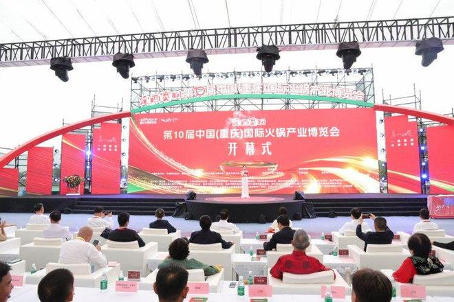 庭香火锅麻酱亮相2025重庆火博会pg模