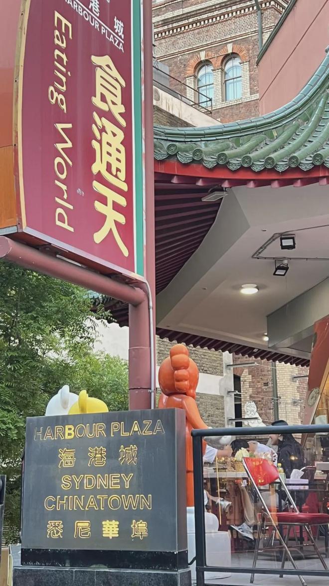 读城〕澳洲的川菜与火锅pg电子免费模拟器〔(图4) 读城〕澳洲的川菜与火锅pg电子免费模拟器〔(图4)