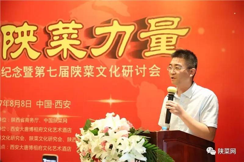 程十年纪念暨第七届文化研讨会在唐博圆满举行pg电子模拟器试玩陕菜资讯 陕菜品牌创新工(图3)