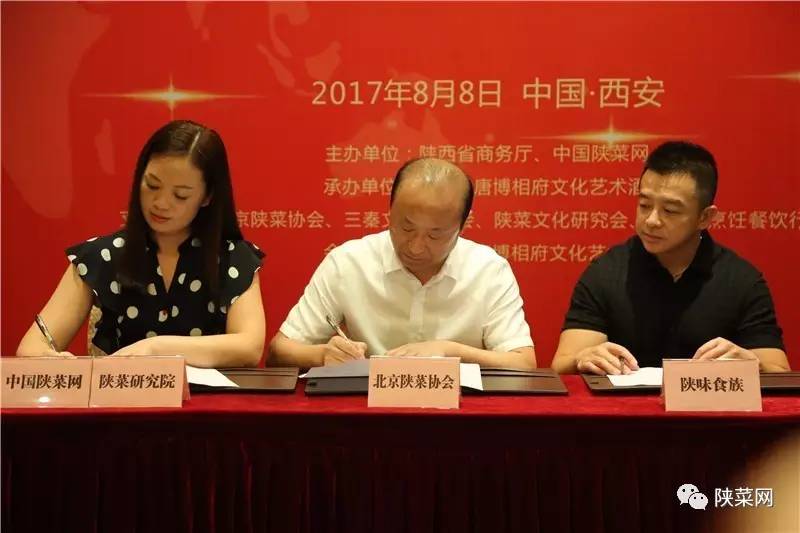 程十年纪念暨第七届文化研讨会在唐博圆满举行pg电子模拟器试玩陕菜资讯 陕菜品牌创新工(图4)