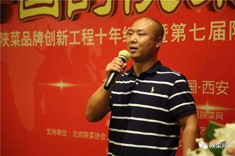 程十年纪念暨第七届文化研讨会在唐博圆满举行pg电子模拟器试玩陕菜资讯 陕菜品牌创新工(图15)