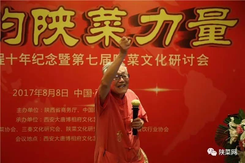 程十年纪念暨第七届文化研讨会在唐博圆满举行pg电子模拟器试玩陕菜资讯 陕菜品牌创新工(图21)