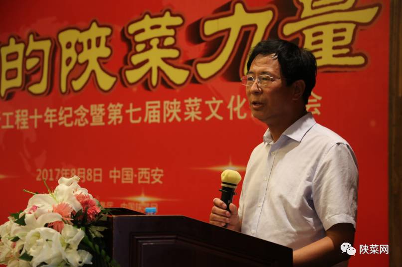 程十年纪念暨第七届文化研讨会在唐博圆满举行pg电子模拟器试玩陕菜资讯 陕菜品牌创新工(图22)