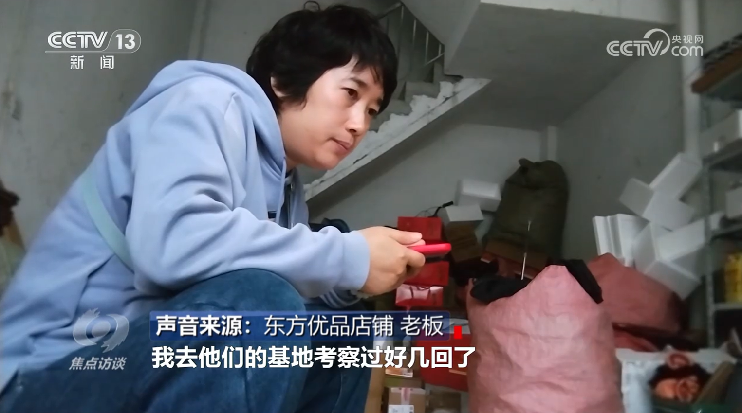 白菜”看地理标志保护这些坑千万别踩！pg电子娱乐平台焦点访谈 从“胶州大(图4)