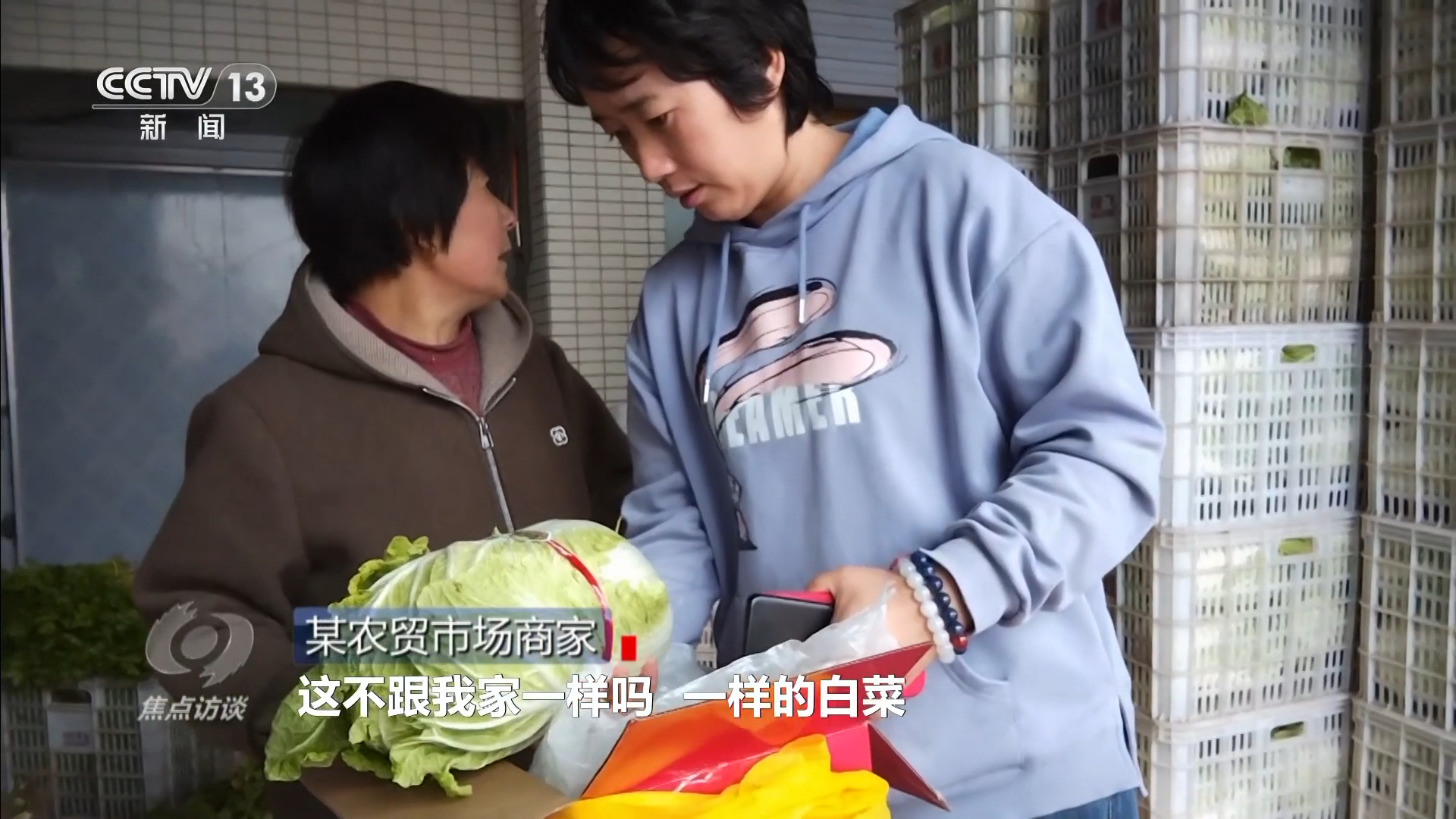 白菜”看地理标志保护这些坑千万别踩！pg电子娱乐平台焦点访谈 从“胶州大(图13)